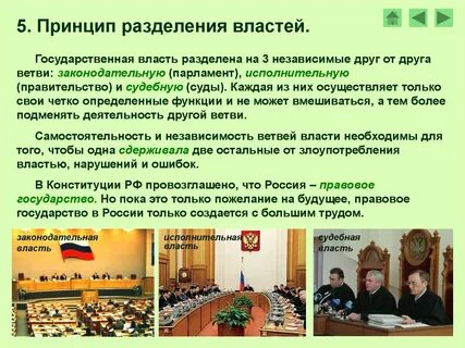Государства без разделения властей