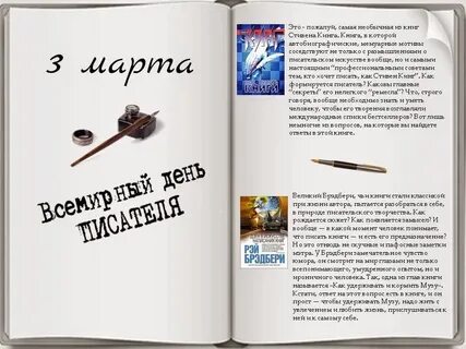 3 марты