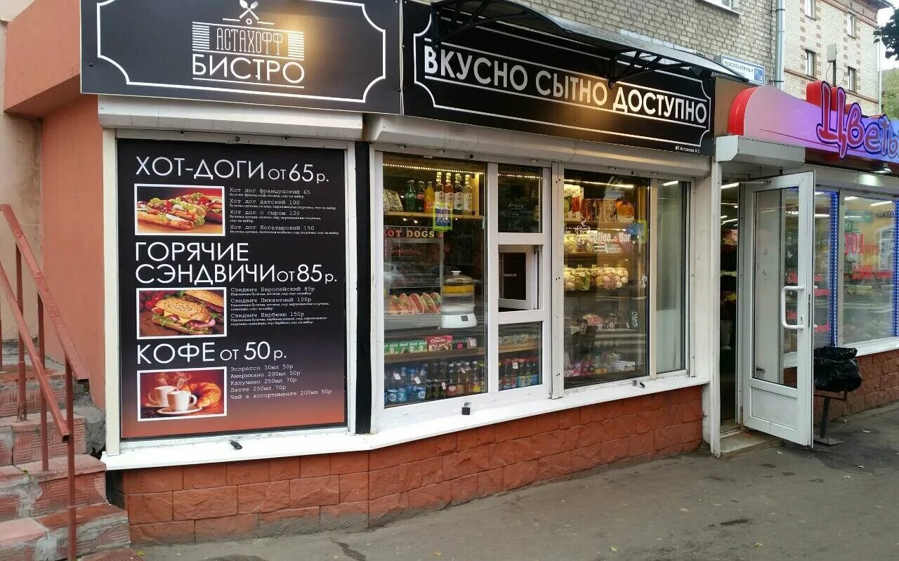 логотипы кафе и ресторанов. оборудование для кафе бистро. бистро надпись. пепси фаст фуд. режим работы бистро.