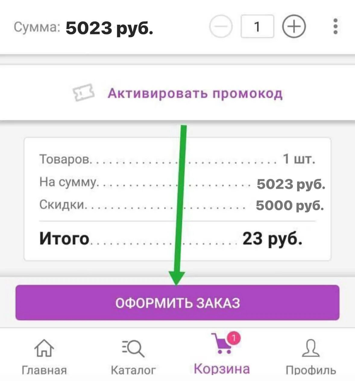 Как изменить доставку на вб