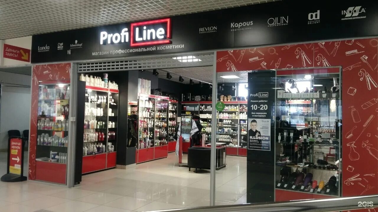 Profiline магазин профессиональной косметики. Profiline магазин. профи лайн ульяновск. профилайн ульяновск адреса. профи лайн ульяновск.