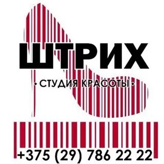Штрих беларусь