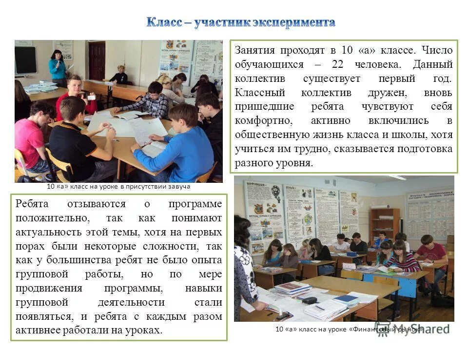 урок опыта истории. работа с текстом. апробация игры на уроках в классе экспериментальном. нэп в литературе. особенности народовластия.