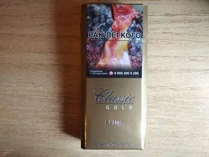 Сигареты армянский классика