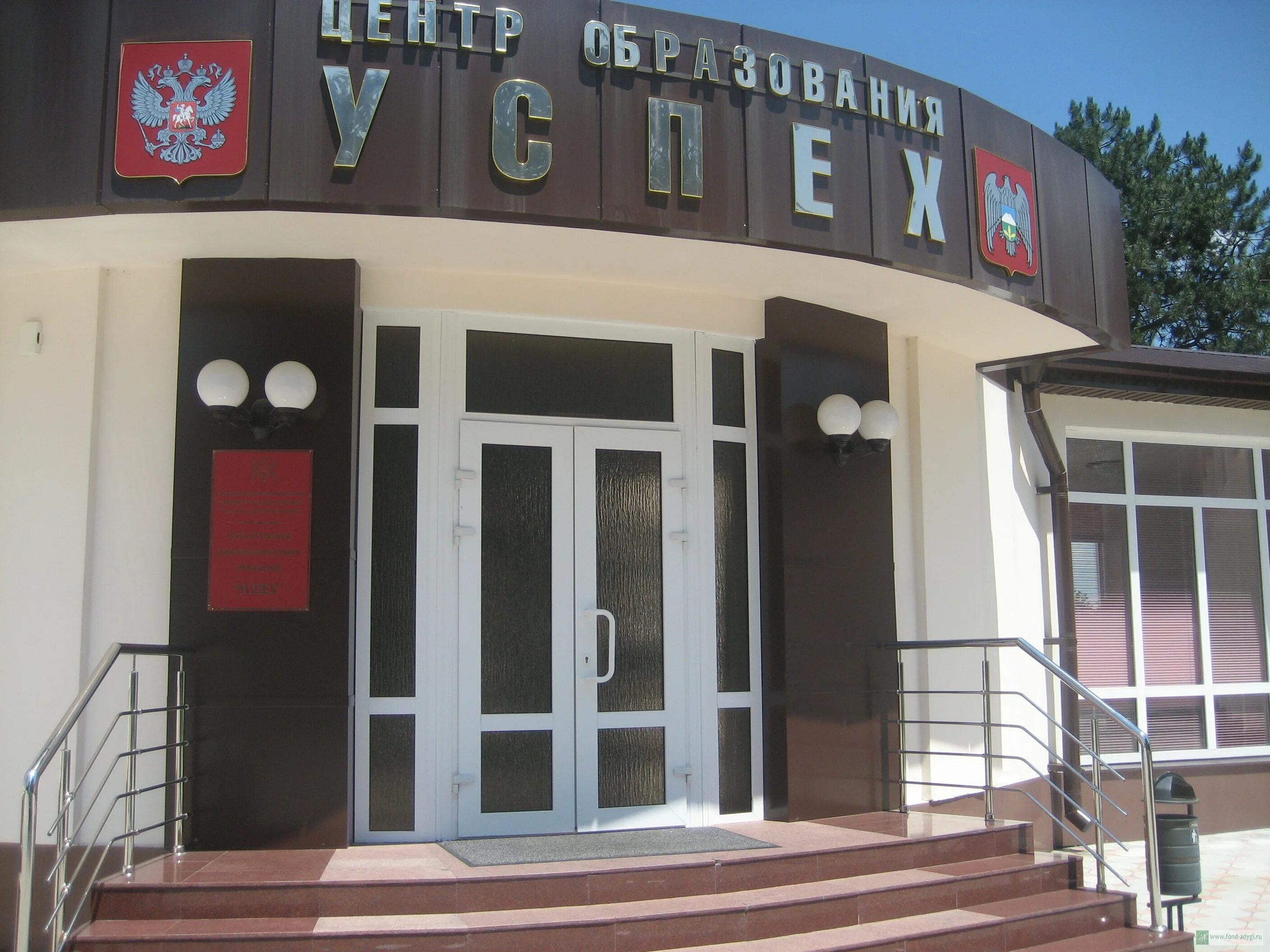 школа успех нальчик официальный сайт. центр образования успех нальчик. школа успех нальчик фото. школа успех нальчик. центр образования успех.