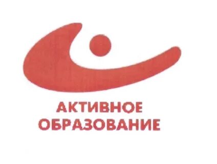 Активное образование