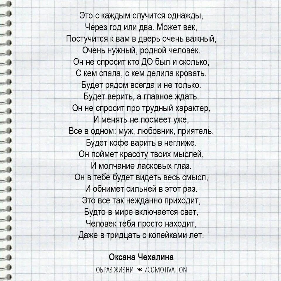 Песня годы пришли. Это с каждым случится однажды стих. Стихотворение это с каждым случится однажды через год или два. Однажды стих. Стих это с каждым случится однажды через год.