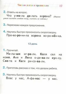 Прочитайте легкий