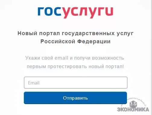 Портал госуслуг личный кабинет войти. Партал государственйх услуг Российской Федерации. Портал государственных услуг. Портал госуслуг Российской Федерации. Портал государственных услуг Российской ф.