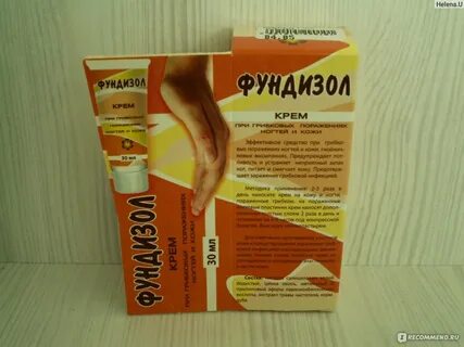 Фундизол отзывы