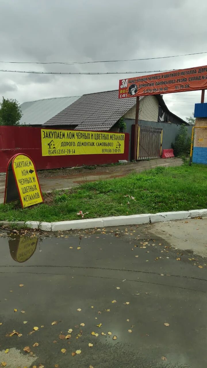 Металлолом рязань