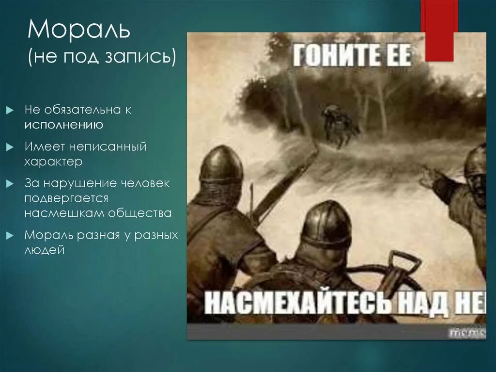 Под запись