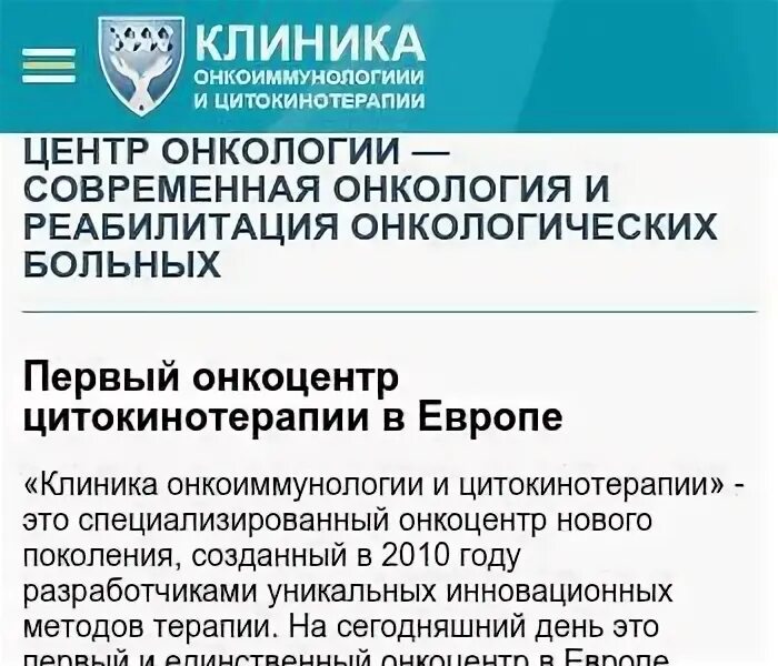 Цитокинотерапия при онкологии что это. Цитокинотерапия при онкологии что это