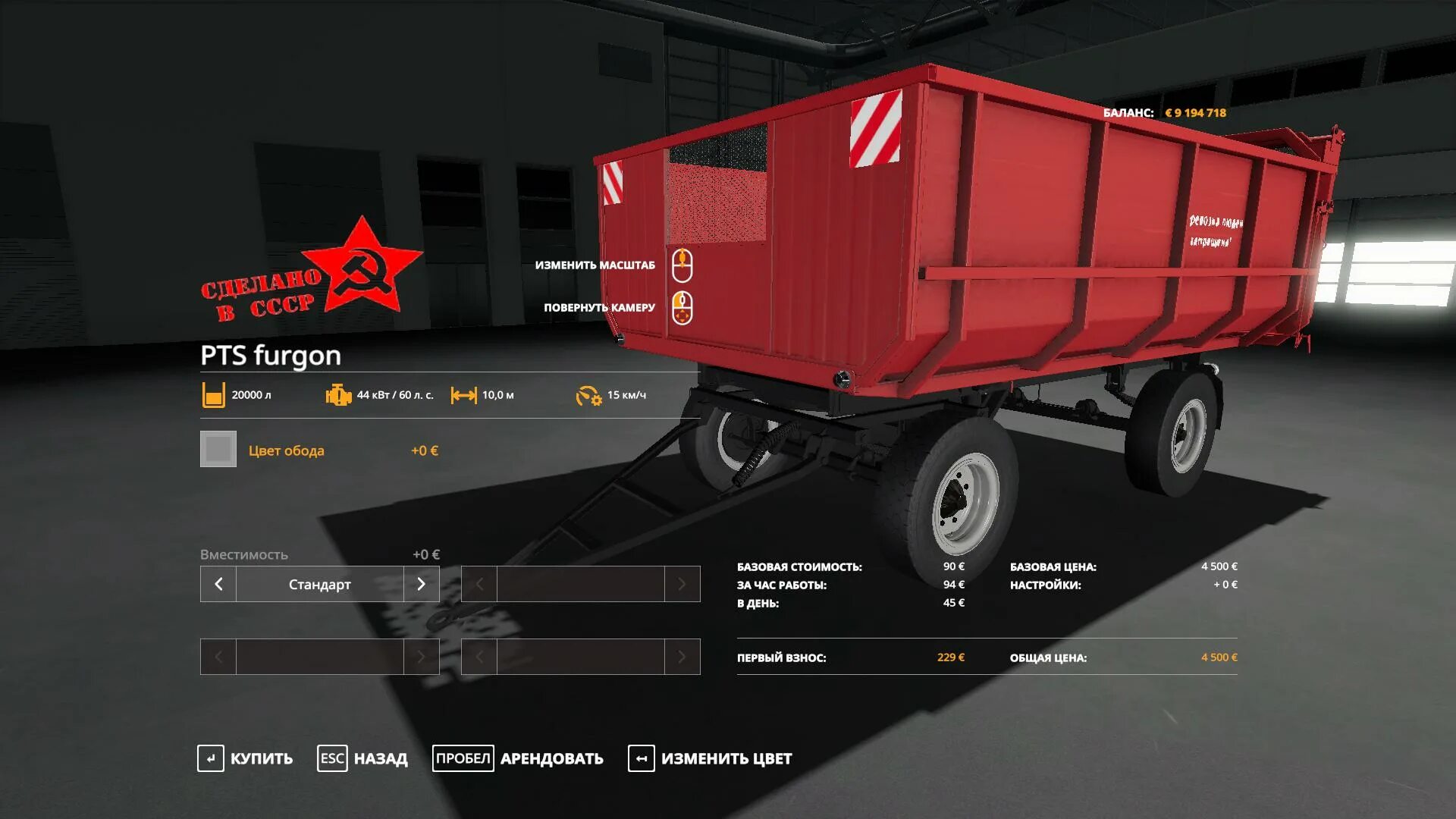 Fs19 полуприцеп. 2 птс 4 для фс 19. Прицепы 2 птс 4 для фс 17. Птс 4 прицеп для fs 17. Птс 4 прицеп для fs 17.