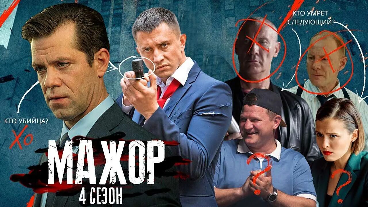 Симоненко мажор 4. Как подключить мажор 4