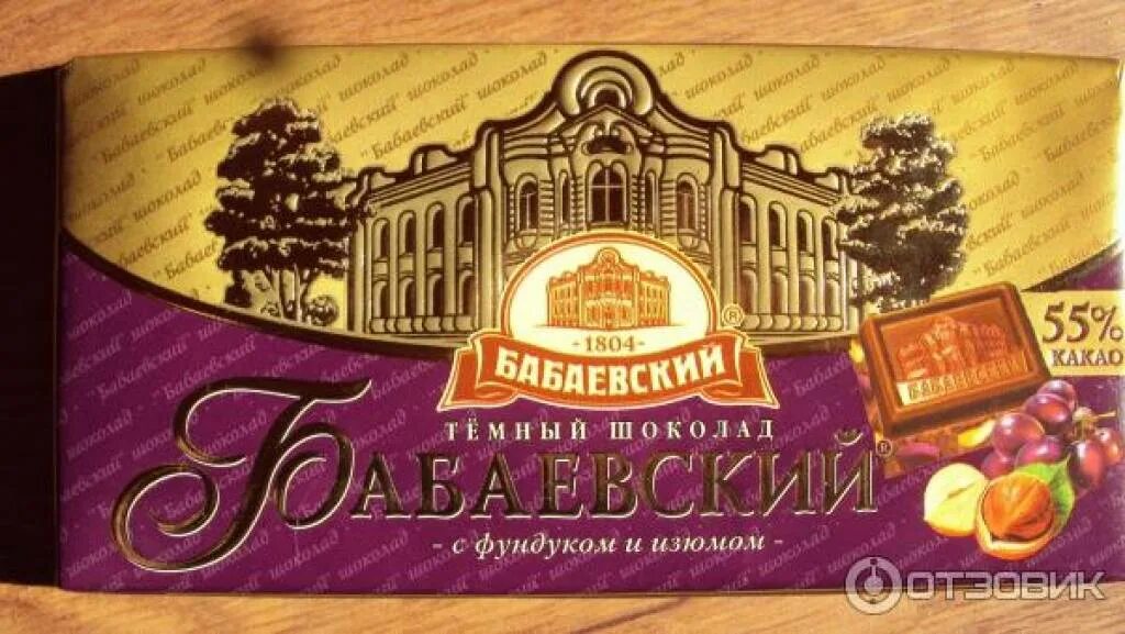 Сайт концерна бабаевский. Шоколад ореховый бабаевский 60 гр. шоколад бабаевский с фундуком и изюмом. бабаевский шоколад с орехами. бабаевский шоколад с изюмом.