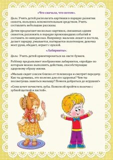 Игры по формированию здорового образа жизни