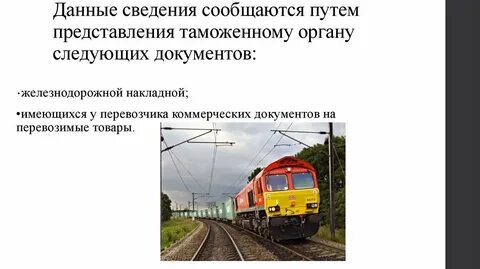 Путь представление