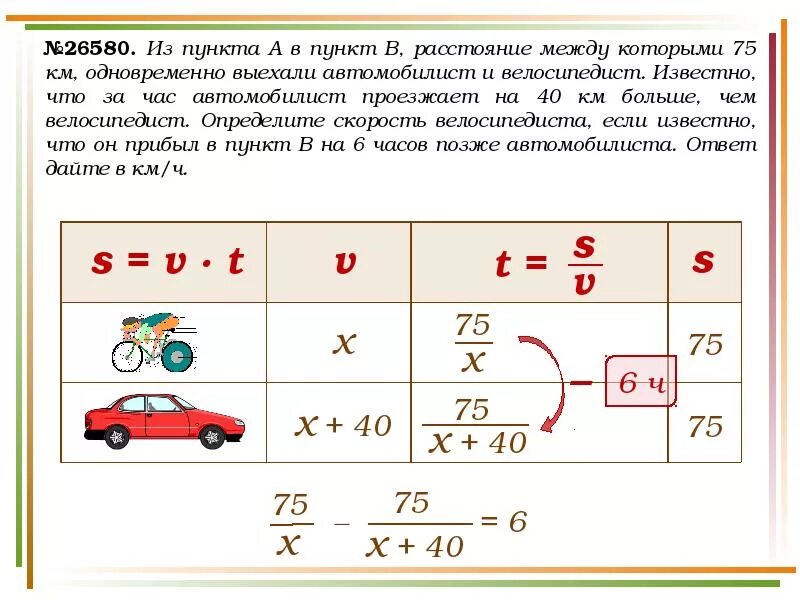 Из а в б выехал грузовик. Из пункта а в пункт в. Автомобиль из пункта а в пункт в. Из пункта. Из пункта а в пункт в выехал велосипедист.