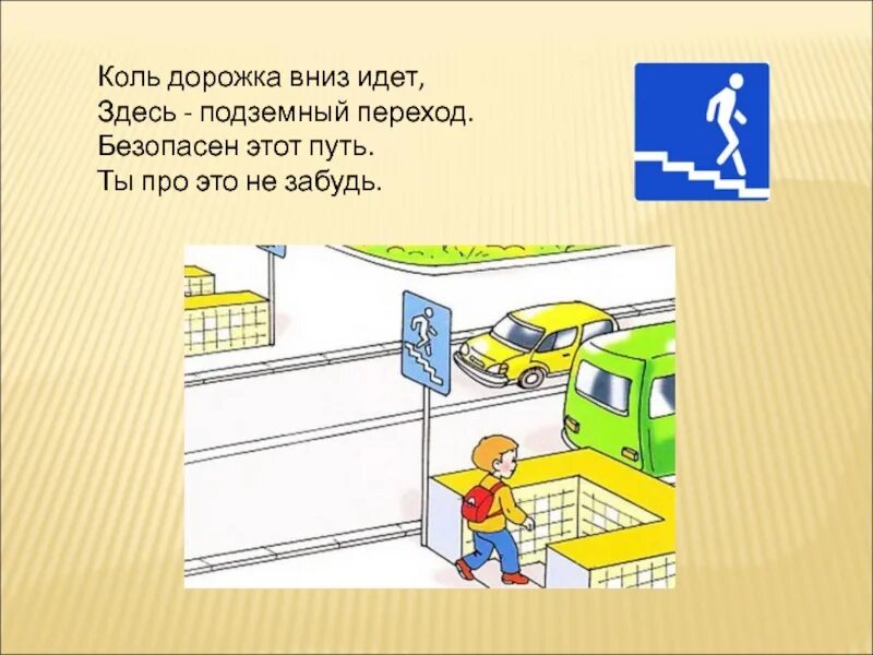 Классные часы пдд 5 класс. Пдд для 5 класса классный час презентация. классный час на тему правила дорожного движения 5 класс. пдд классный час пдд 5 класс. классный час на тему пдд в 8 классе с презентацией.
