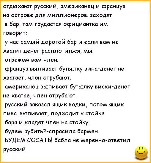 Смешной анекдот про американцев. Анекдоты про русского американца и француза. Анекдоты про русского немца и американца. Анекдоты про русских. Американец француз и русский.