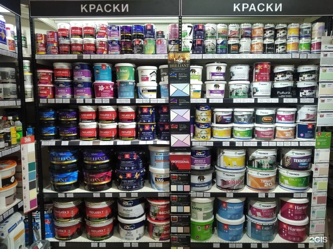 Краски всей россии. Магазин красок. Магазин лакокрасочных материалов. Краски России. Краска для дома.