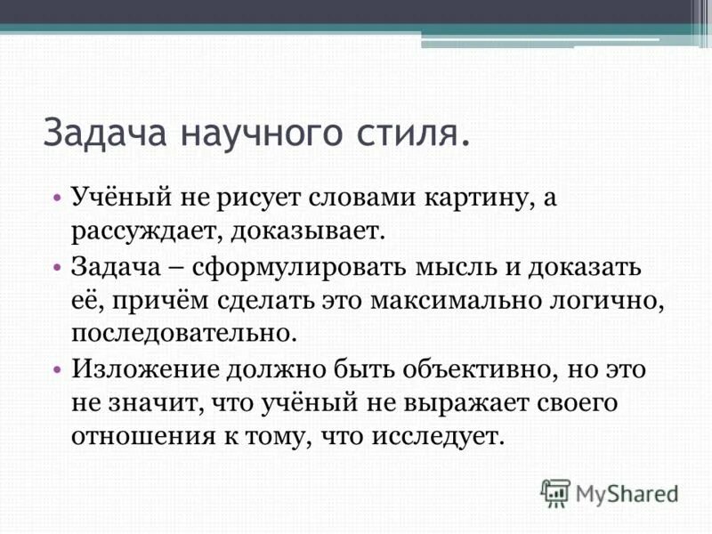 Шизотипическое расстройство презентация. Сформулировать основную мысль. Сформулируйте бизнес идею. Неумение сформулировать мысль. Сформулировать мысль.