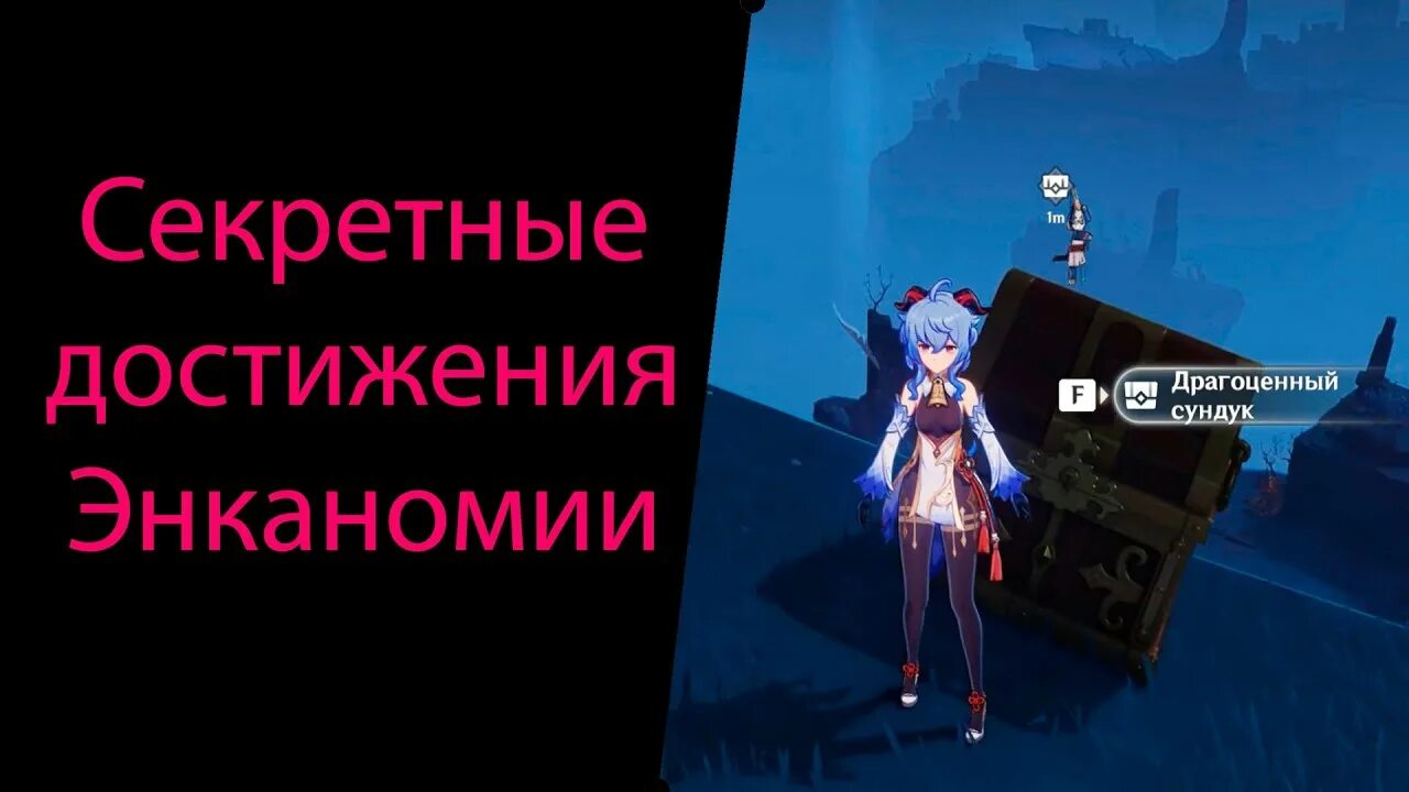Как называется достижение с уроном