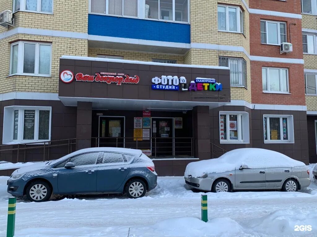Фотостудия в домодедово. Ваш доктор домодедово лунная 29. лунная д 29 домодедово. г домодедово ул лунная д 29. лунная улица домодедово.
