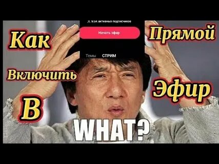 Включи прям 4