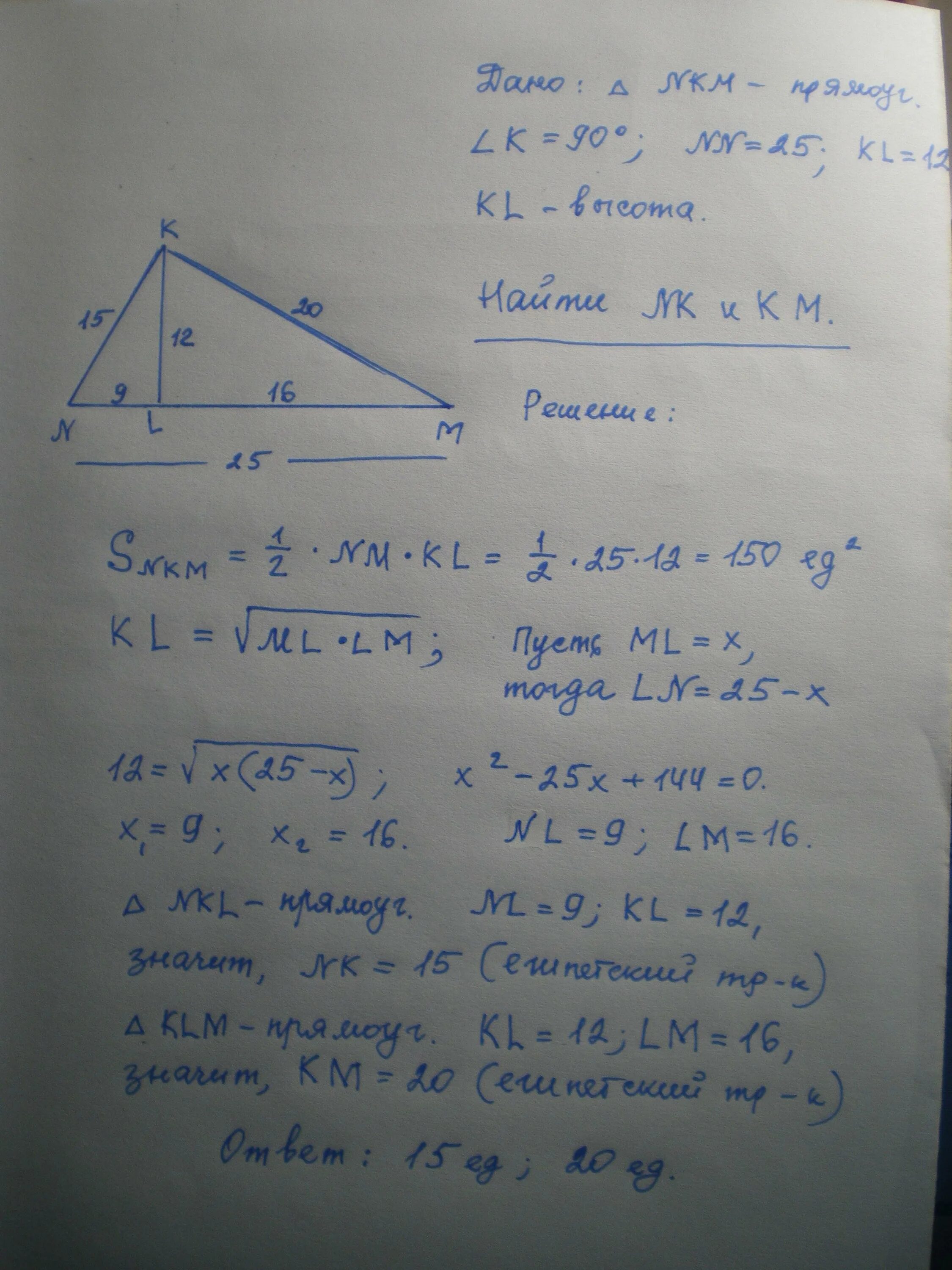 Srlk прямоугольник kl 12 найти sl