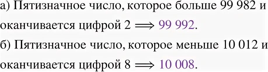 Число 110 является 5 7 искомого числа. Число 110 является 5 7 искомого числа
