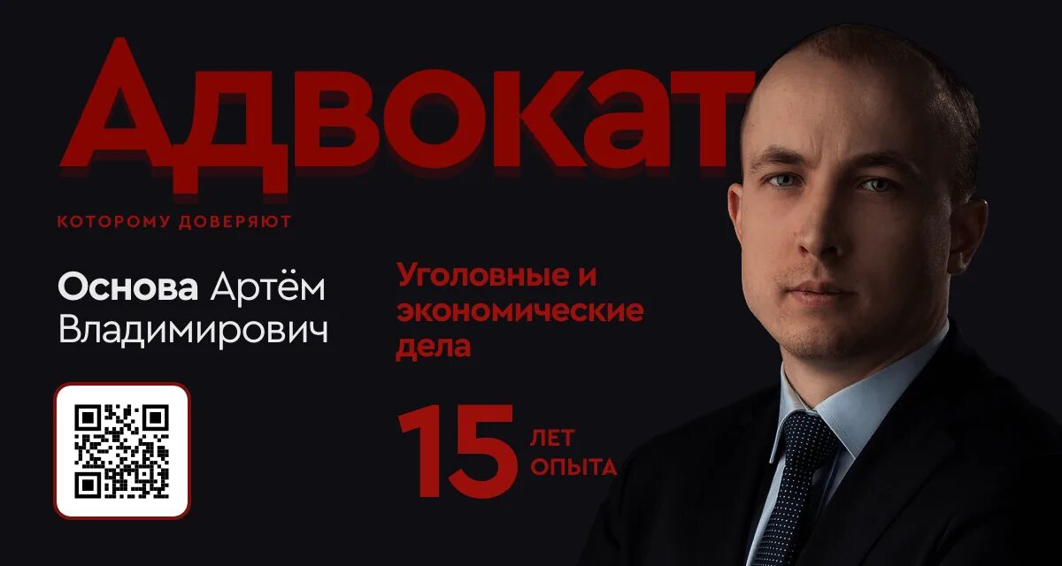 Формирование юридической основы дела. Основа артем владимирович адвокат. Юристы основа. Правовые основы страховых отношений. Юридические основы страховой деятельности.