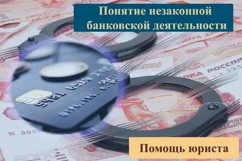 Ук банковская деятельность