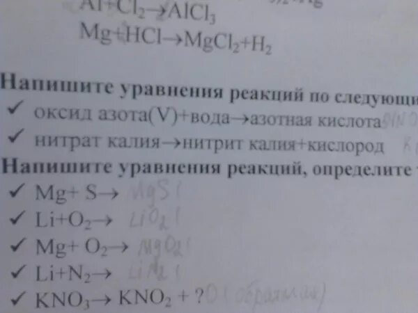 Уравнение реакции взаимодействия азота с литием. Реакция взаимодействия азота с калием. Калий и азот реакция. Взаимодействие азота с калием уравнение. Уравнение реакции азота.