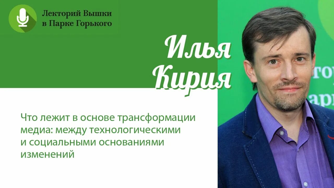 Кирия вшэ. История и теория медиа кирия. История и теория медиа кирия. Кирия медиа. Кирия вшэ.