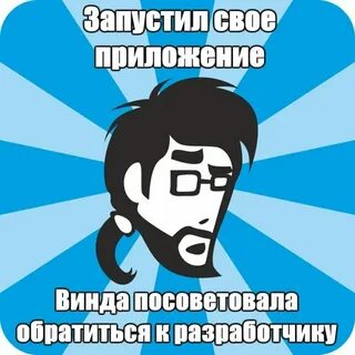 Обычно сначала