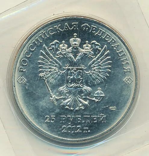 25 рублей сочи 2012. 25 Рублей 2012 Мордовия. 25 Рублей пачка. Старые 25 рублей фото.