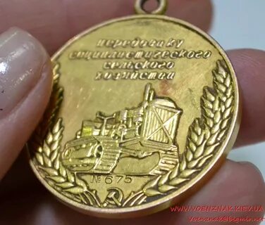 Медаль 1939 года