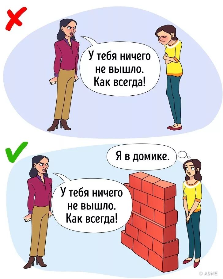 Как общаться с человеком про. Как общаться с токсичными людьми. как общаться с иоксиэчнымт людтмт. правила общения с токсичными людьми. как разговаривать с токсичными людьми.
