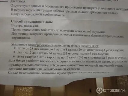 Боботик давать до или после еды