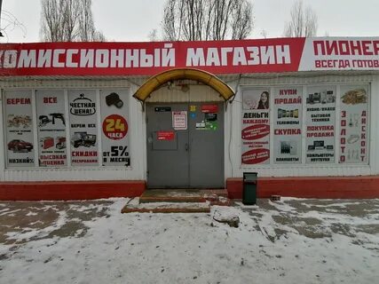 Ломбард волгодонск