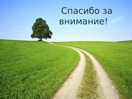 Открытие всех дорог жизни