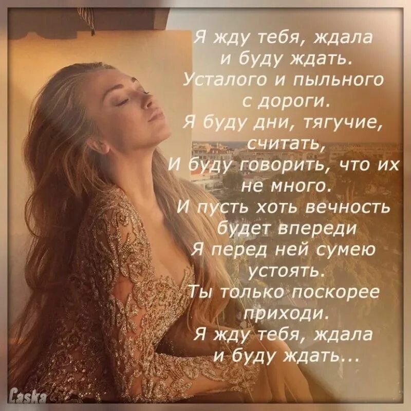 Цитаты скучаю любимый