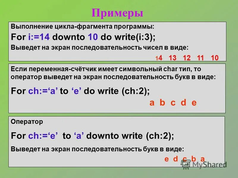 Элементов на экране и последовательности