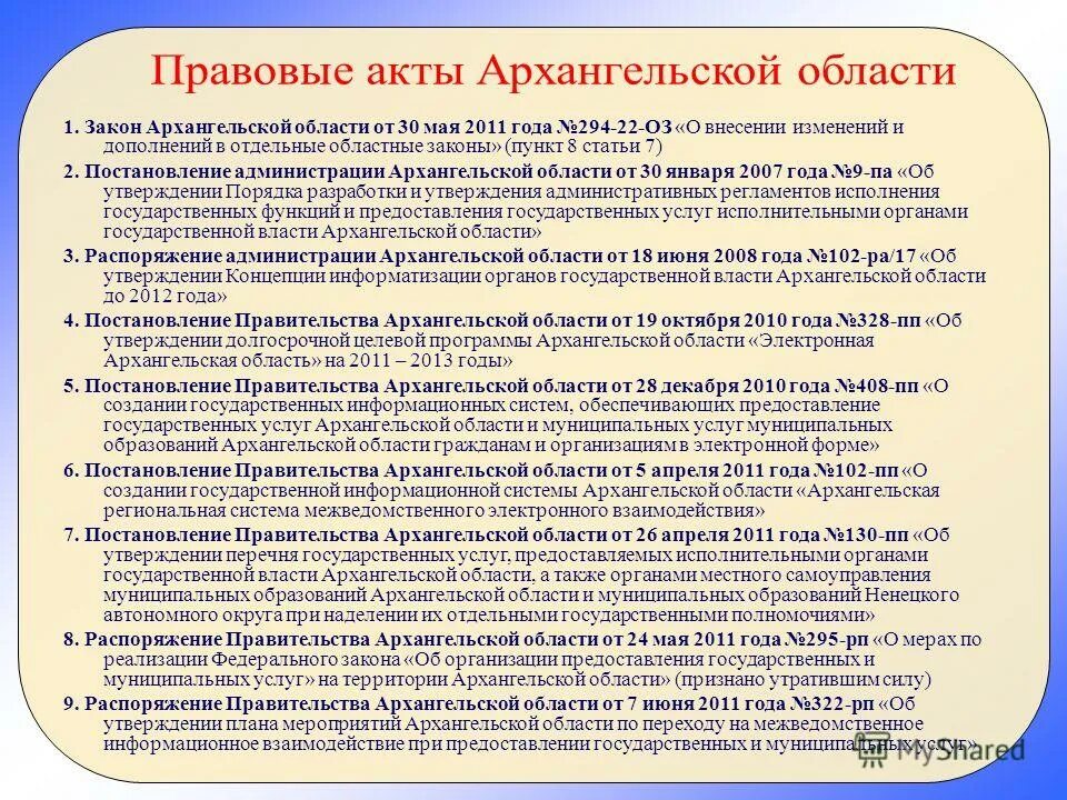 Об утверждении региональной программы. Об утверждении региональной программы. Об утверждении региональной программы. Гиа приказ. Об утверждении региональной программы.