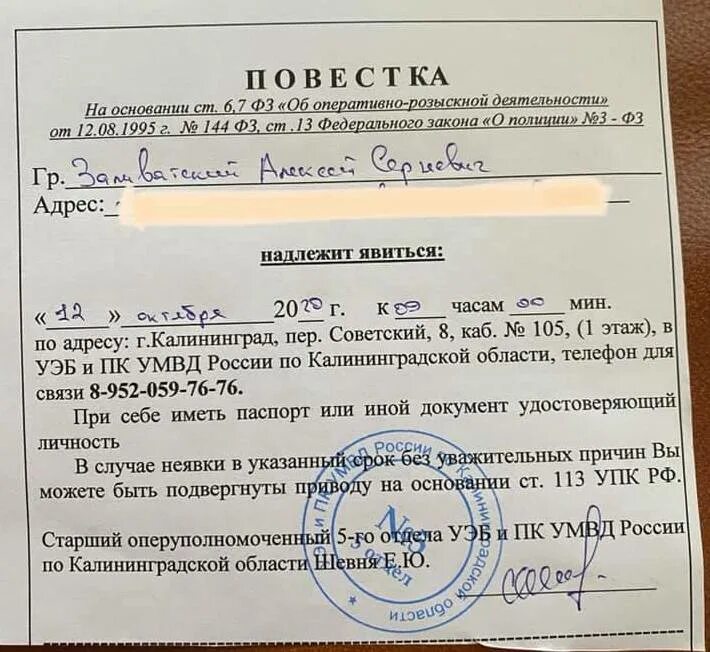 Повестка на мос ру. Повестка Московского военкомата. Повестка военкомата 1994. Повестка в военкомат Ульяновск. Повестка военного комиссариата.