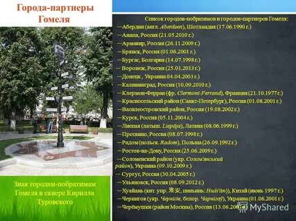 Мой родны як ты мне мілы