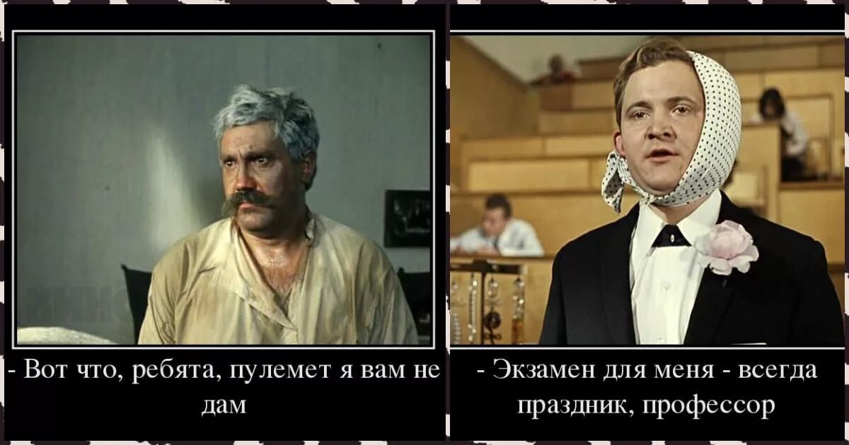 Фразы из советских кинофильмов. Выражение из кинофильма
