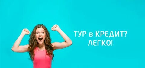 Бери тур